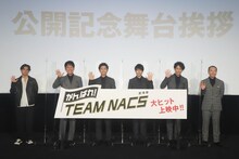 左から堀切園健太郎、森崎博之、安田顕、戸次重幸、大泉洋、音尾琢真。