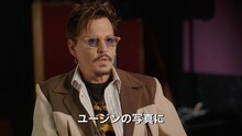 ジョニー・デップ