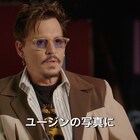 W・ユージン・スミスとは?「MINAMATA」主演ジョニー・デップが魅力を伝える