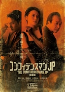 「コンフィデンスマンJP 英雄編」公開は来年1月、ティザービジュアル解禁