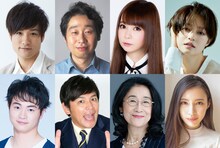 上段左から笠原秀幸、前野朋哉、中川翔子、小林涼子。下段左から森永悠希、岡田圭右、木野花、長見玲亜。