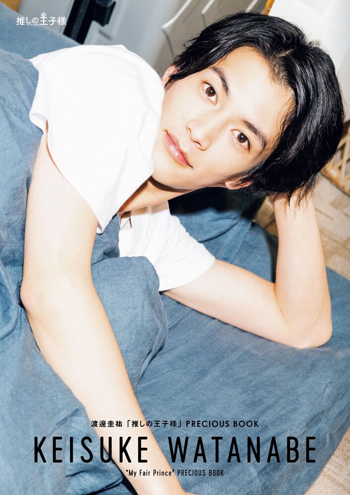 【直筆サイン入り】山田杏奈 2nd 写真集　『BLUE』 山田杏奈 セカンド写真集「BLUE」セブンネットショッピング限定表紙版