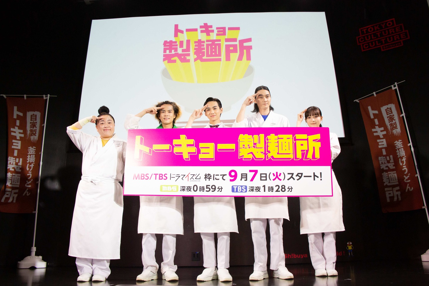 「トーキョー製麺所」完成披露の様子。