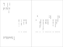 「相米慎二という未来」中面