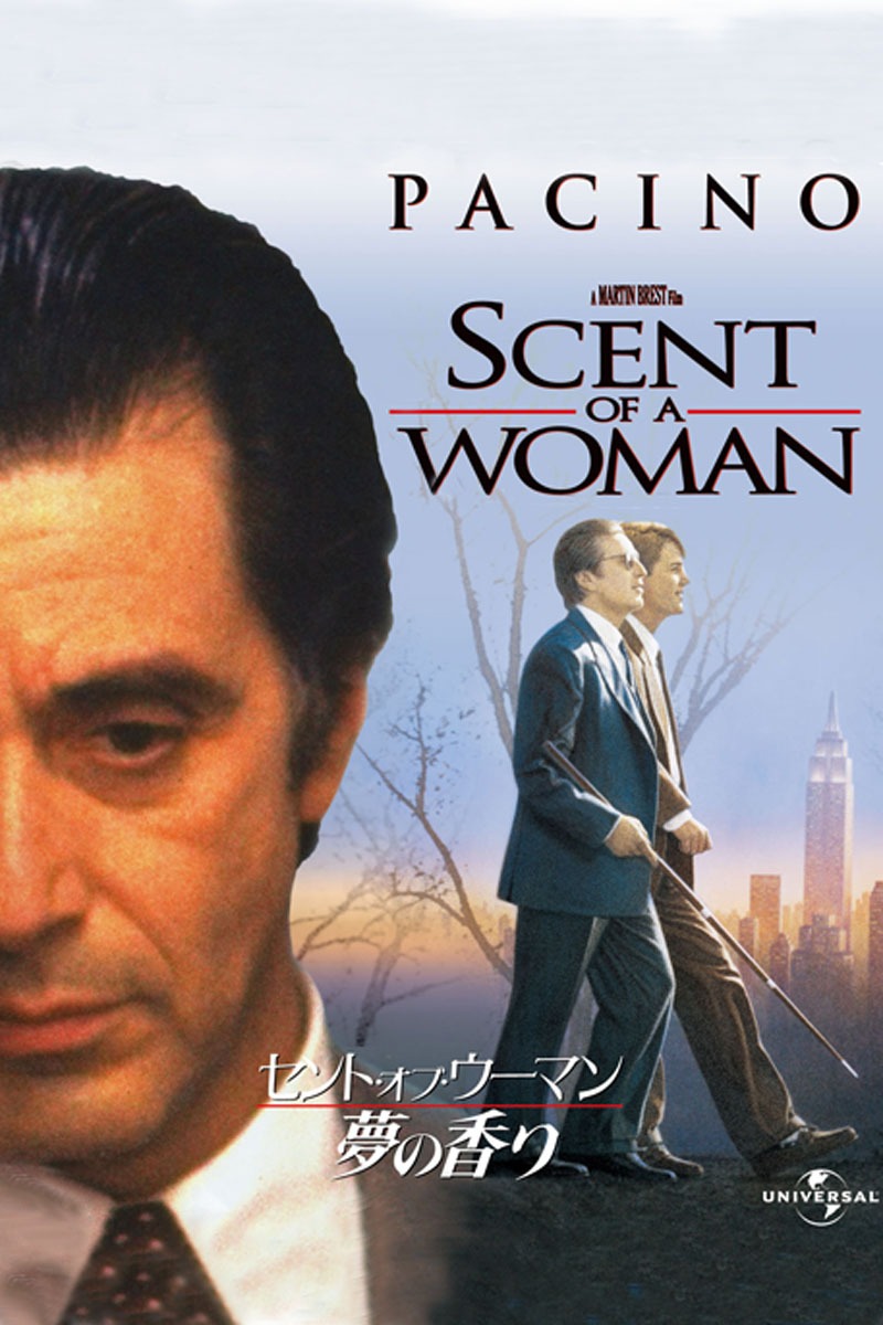 「セント・オブ・ウーマン 夢の香り」ビジュアル