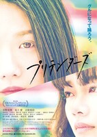 「プリテンダーズ」ポスタービジュアル