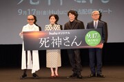 Huluオリジナルドラマ「死神さん」配信記念イベントにて、左から竹中直人、前田敦子、田中圭、堤幸彦。