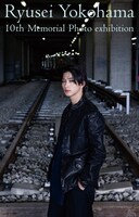 「Ryusei Yokohama 10th Memorial Photo exhibition」ビジュアル