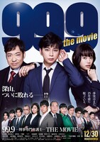「99.9-刑事専門弁護士-THE MOVIE」ポスタービジュアル (c)2021「99.9-THE MOVIE」製作委員会