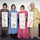 「浜の朝日の嘘つきどもと」高畑充希、柳家喬太郎の“キョンキョン”呼びを実現
