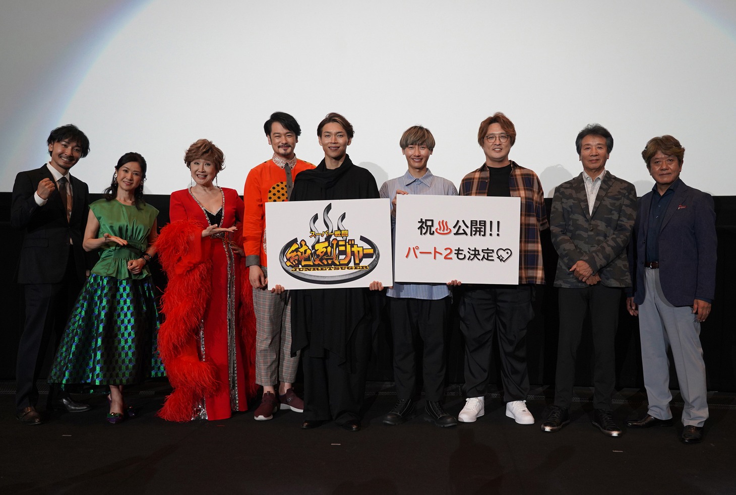 「スーパー戦闘 純烈ジャー」公開記念舞台挨拶の様子。左から山本康平、小林綾子、小林幸子、小田井涼平、白川裕二郎、後上翔太、酒井一圭、前川清、佛田洋。