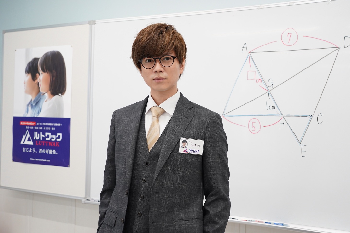 加藤シゲアキ演じる灰谷純。