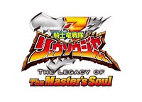 「騎士竜戦隊リュウソウジャー THE LEGACY OF The Master's Soul」