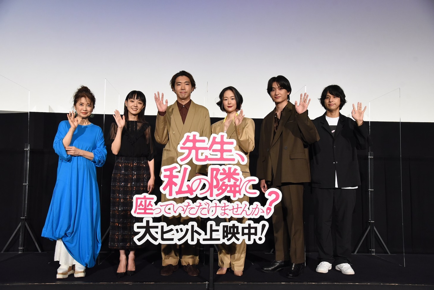 「先生、私の隣に座っていただけませんか？」公開記念舞台挨拶の様子。左から風吹ジュン、奈緒、柄本佑、黒木華、金子大地、堀江貴大。
