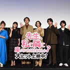 「わたとな」で描かれるのは健康的でさわやかな不倫?黒木華や柄本佑が舞台挨拶