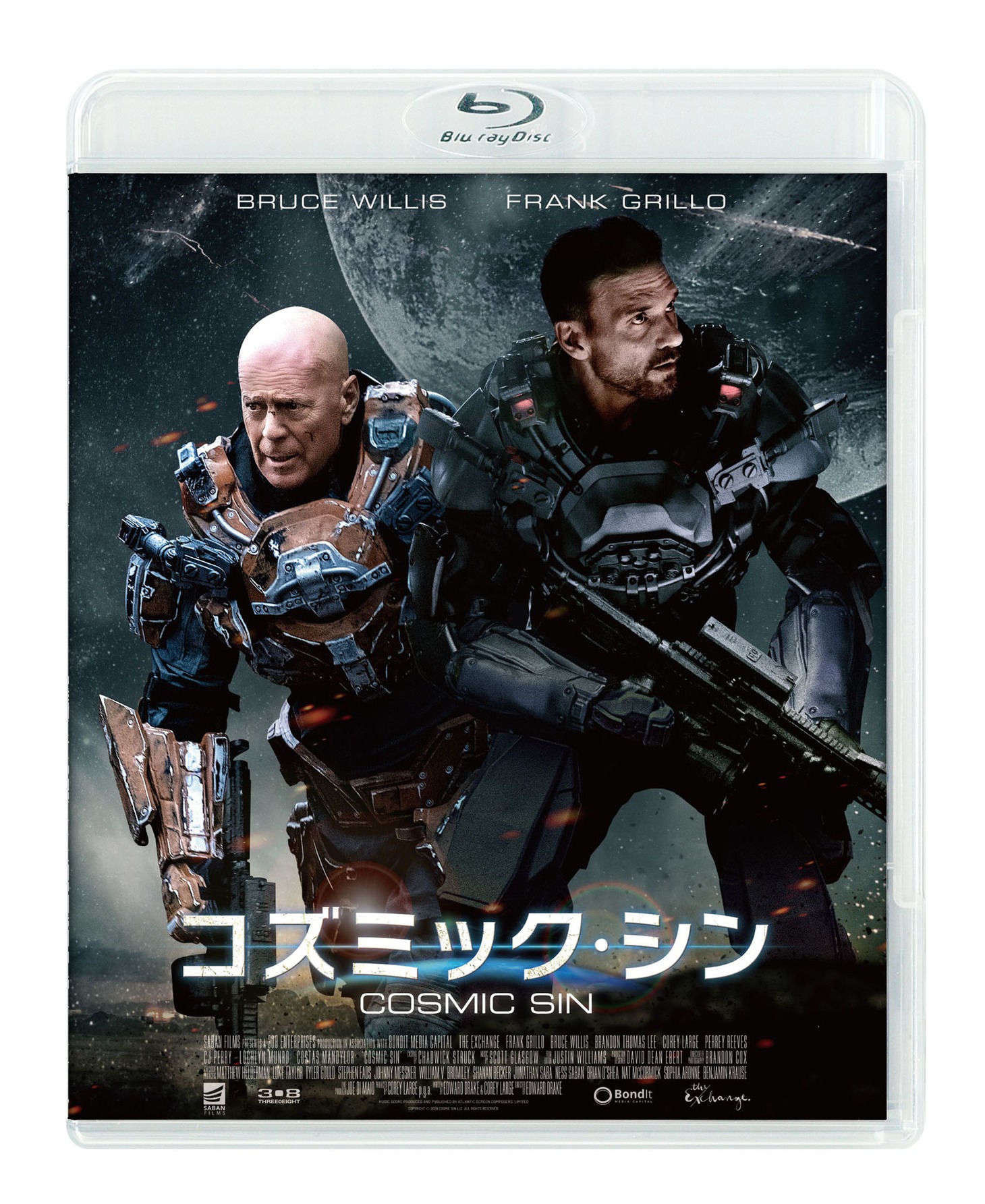 「コズミック・シン」Blu-rayジャケット