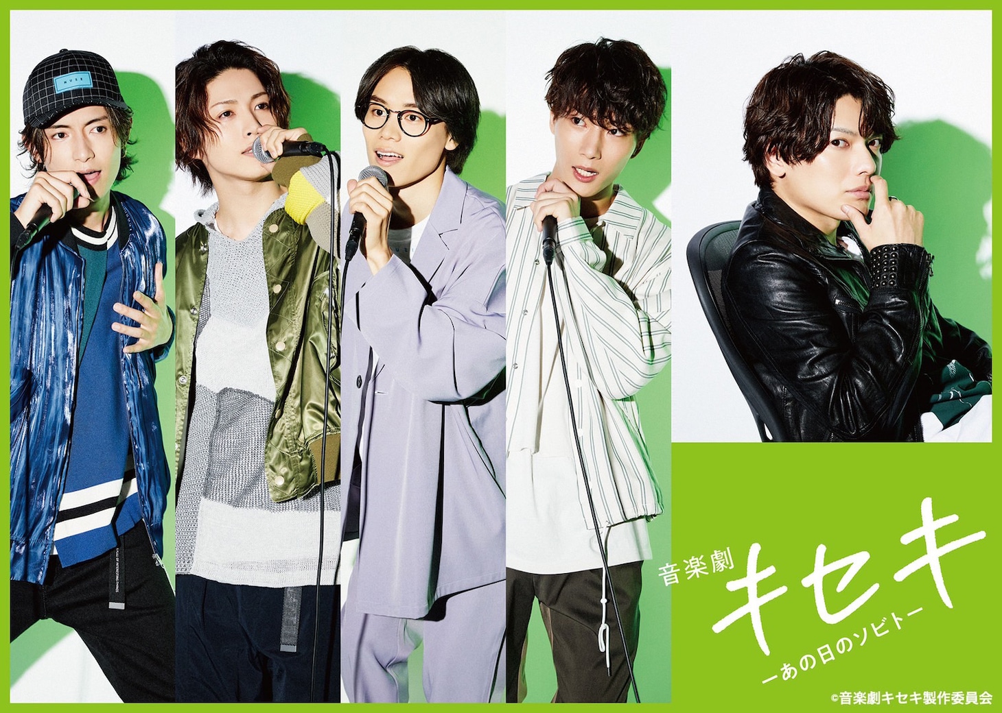 音楽劇「キセキ-あの日のソビト-」ビジュアル