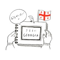 「おなかいたいの“きままにジョージア”」ロゴ