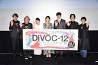 「DIVOC-12」藤井道人が短編制作にワクワク、「横浜流星と撮れてうれしかった」