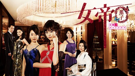 「女帝 薫子」 (c)「女帝 薫子」倉科遼、和気一作／集英社・テレビ朝日・MMJ