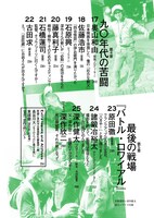 「文藝別冊 深作欣二──現場を生きた、仁義なき映画人生」目次