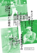 「文藝別冊 深作欣二──現場を生きた、仁義なき映画人生」目次