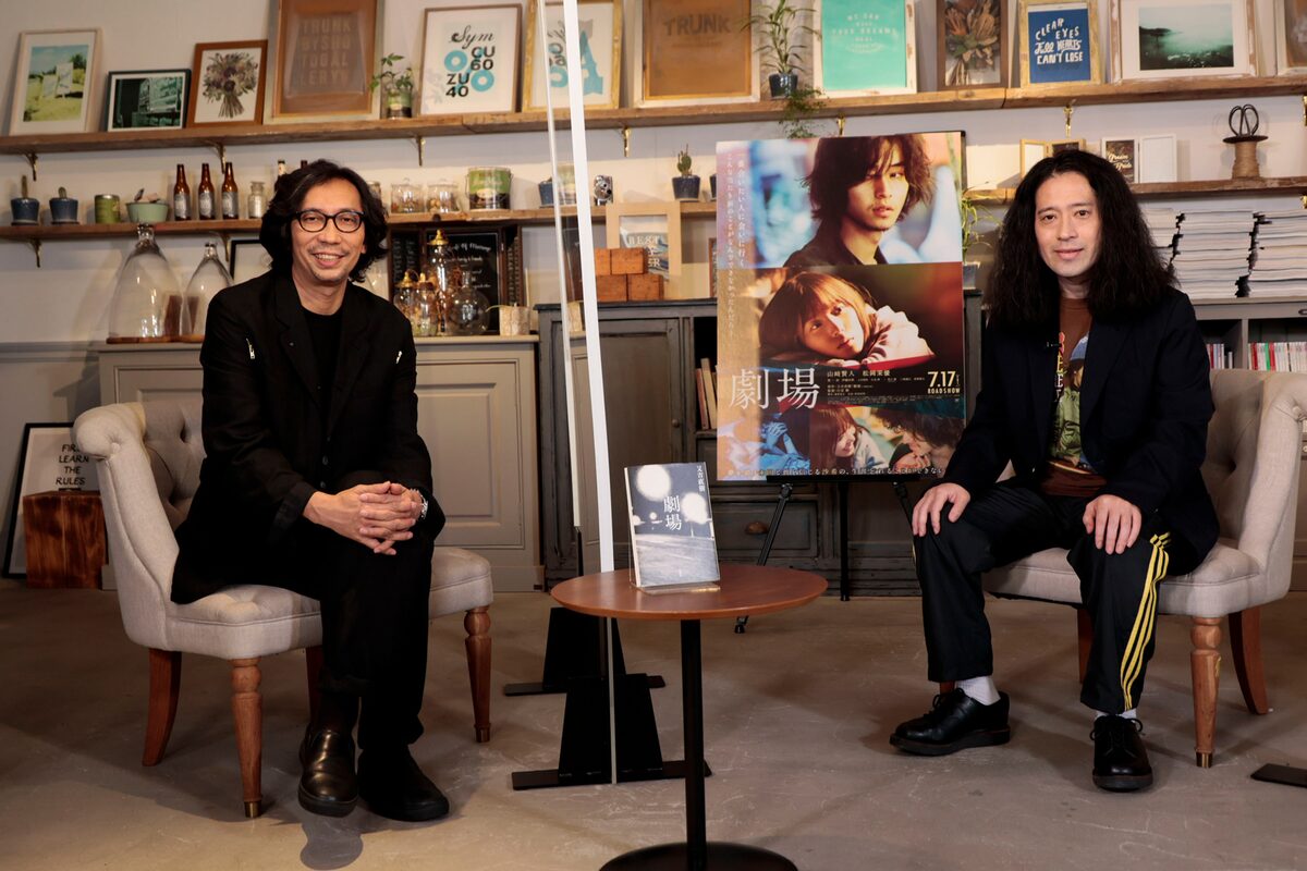 劇場 又吉直樹 行定勲がwowow番組でトーク 製作秘話や創作術を語り合う 映画ナタリー