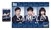 「99.9-刑事専門弁護士-THE MOVIE」ムビチケカード（左）と特典（右）のビジュアル。