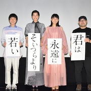 佐久間由衣、石井杏奈と伊藤沙莉の絶賛評に「胸がいっぱいです」