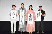 左から小日向星一、佐久間由衣、奈緒、吉野竜平。