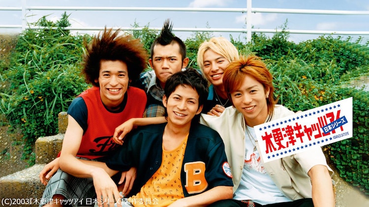 Dtvでニャー 岡田准一 櫻井翔ら出演 木更津キャッツアイ 映画2作が独占配信 映画ナタリー