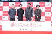 「護られなかった者たちへ」公開直前トークイベントにて、左から瀬々敬久、佐藤健、阿部寛、林遣都。