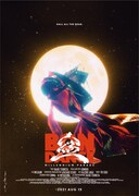 「Bon Dance」ポスタービジュアル