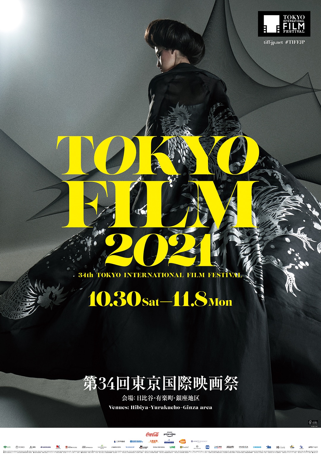 「第34回東京国際映画祭」ポスタービジュアル
