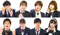 上段左から長谷川慎、矢吹奈子、小宮璃央、景井ひな、三浦獠太、石井礼美、前川佑、あかせあかり。