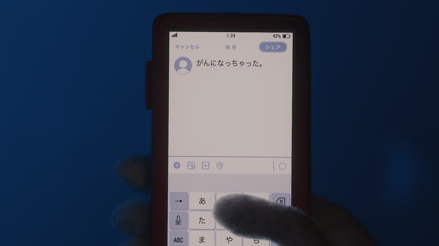 「温かい手」