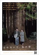 「リング・ワンダリング」ティザービジュアル