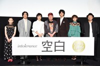 「空白」初日舞台挨拶の様子。左から伊東蒼、藤原季節、寺島しのぶ、古田新太、松坂桃李、田畑智子、吉田恵輔。