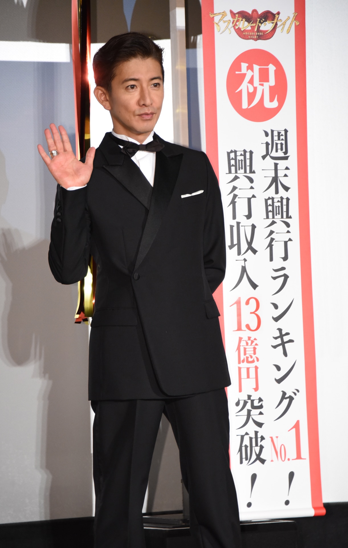 木村拓哉