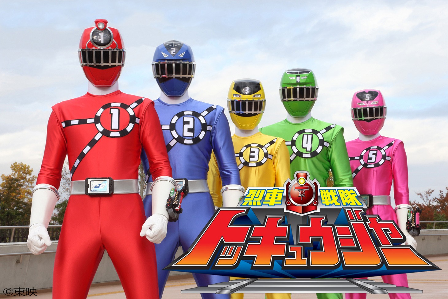 「烈車戦隊トッキュウジャー」ビジュアル