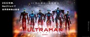6戦士が集結、アニメ「ULTRAMAN」シーズン2のティザービジュアル完成