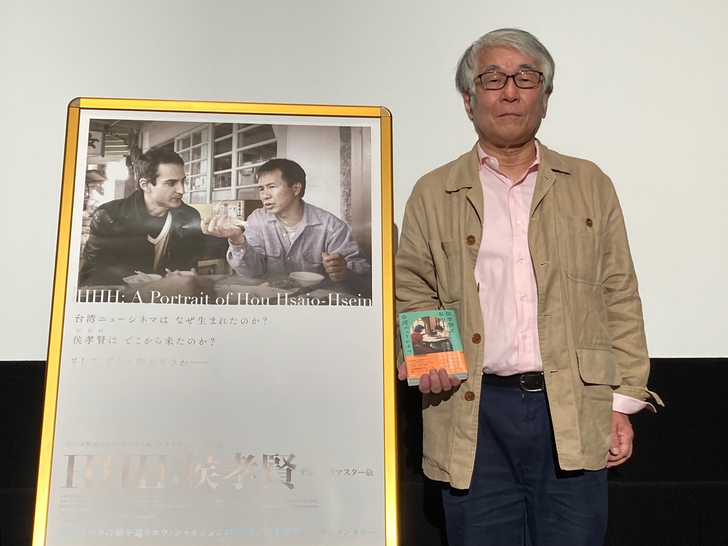 宇田川幸洋