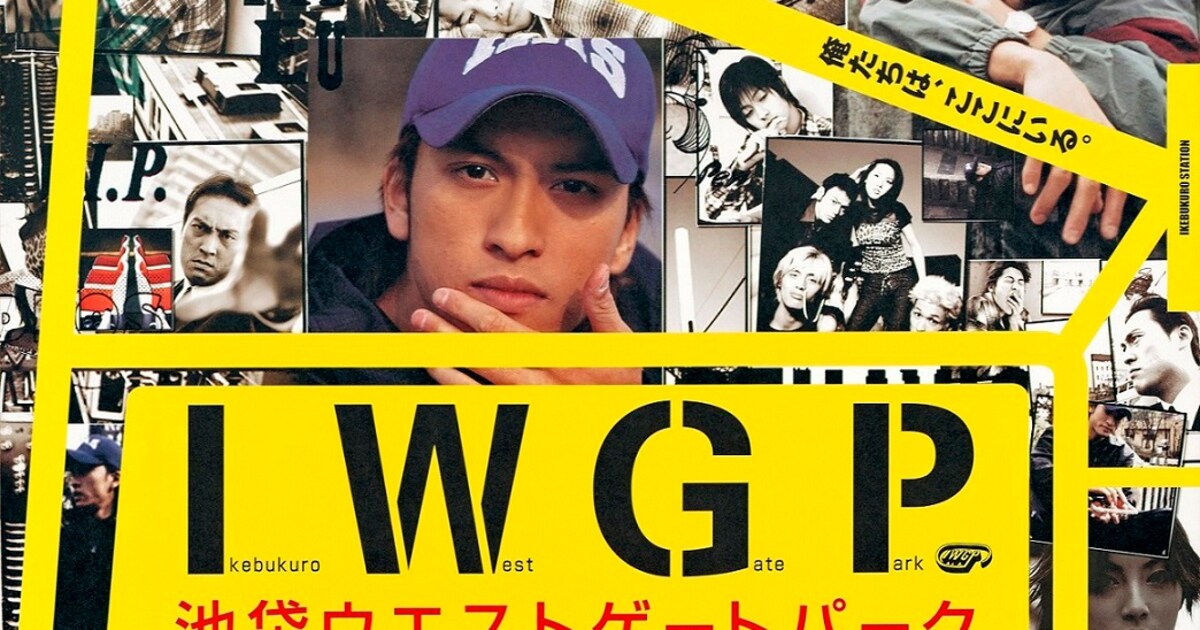 iwgp_202109.jpg?impolicy= 
