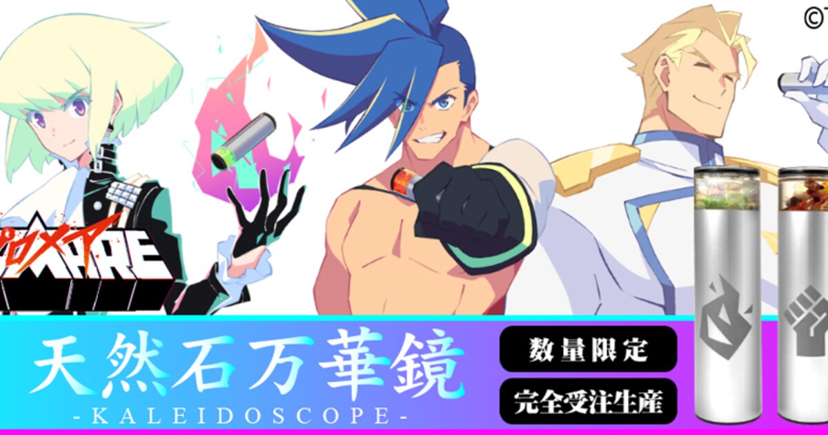 promare_202109_01.jpg?impolicy 
