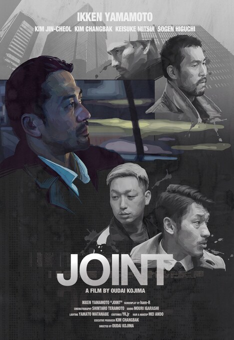 「JOINT」特製ポストカードビジュアル