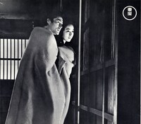 「忍ぶ川」 (c)1972 東宝