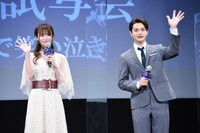 左から深田恭子、瀬戸康史。