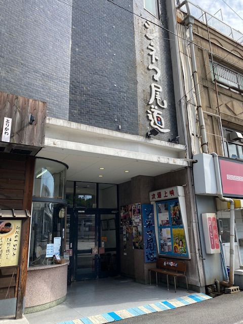 シネマ尾道