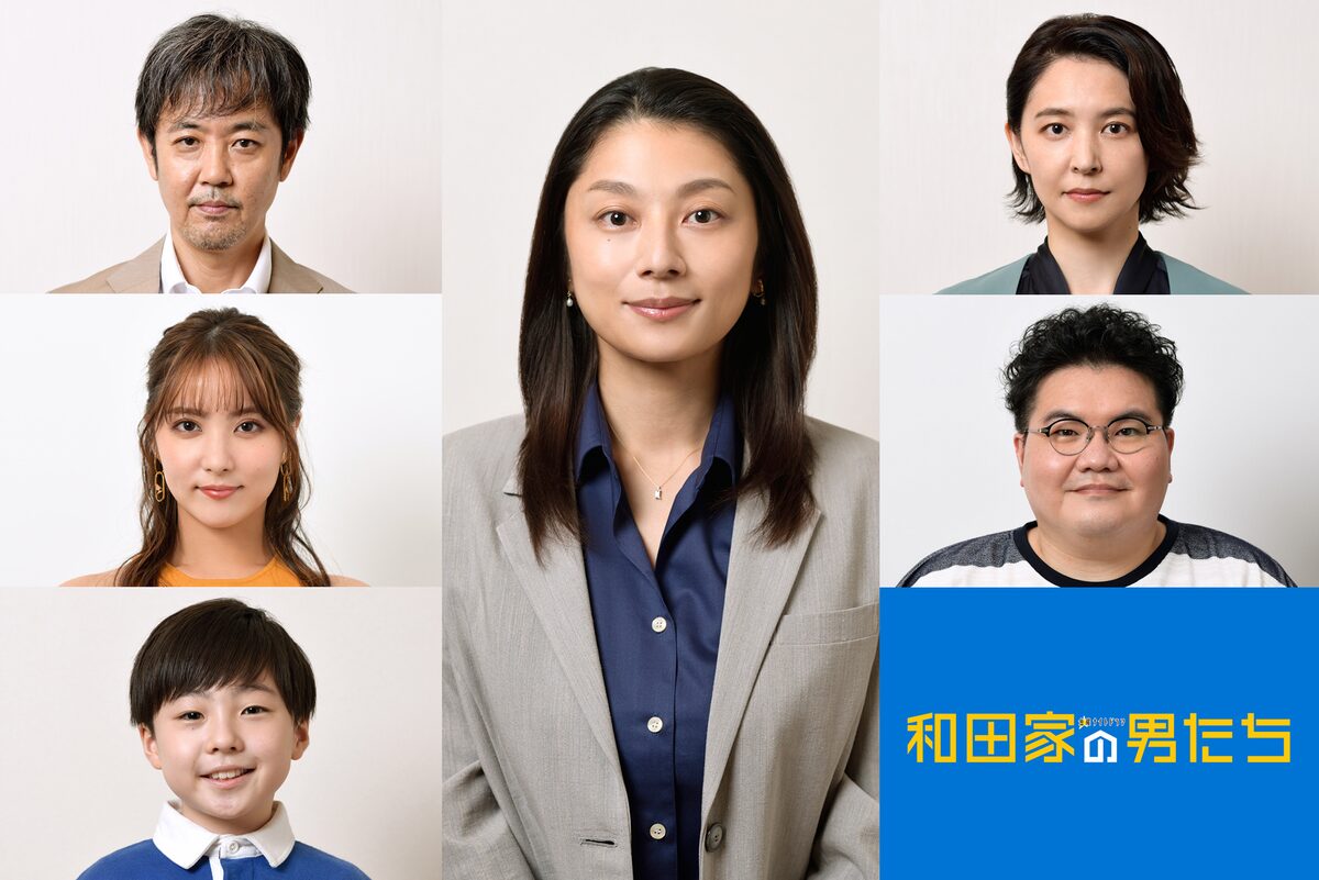 小池栄子が相葉雅紀の母に ドラマ 和田家の男たち 主要キャスト発表 コメントあり 映画ナタリー