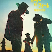 ジェイ・Zがプロデュース、荒くれ者たちの決闘描くNetflix映画の予告